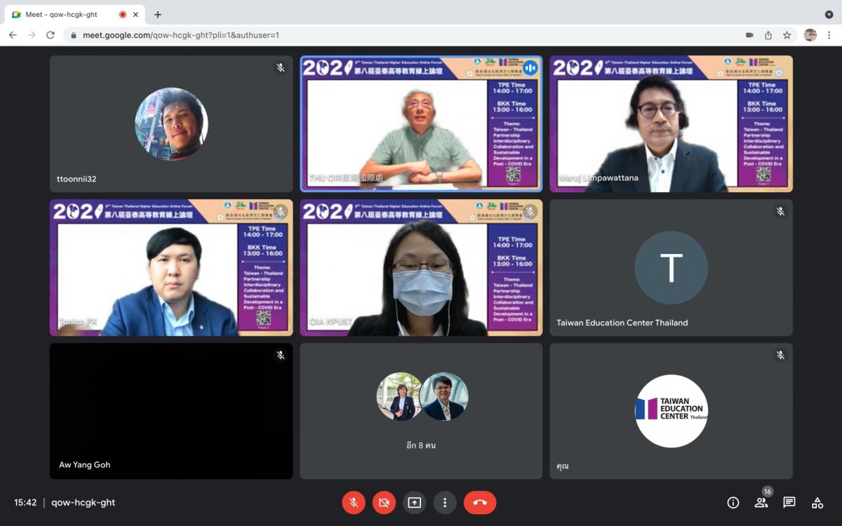 2021 Taiwan Thailand Higher Education Forum (Virtual)